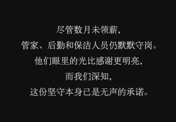 郑州首例！业主“完美体育网站自掏腰包”给物业发生活补助？(图3)