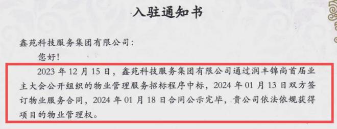郑州首例！业主“完美体育网站自掏腰包”给物业发生活补助？(图5)