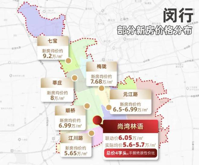 上海尚湾林语【2025年网站】百度百科-最火楼盘测评-房天下完美体育网站(图19)