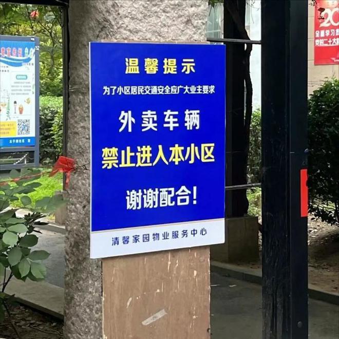完美体育网站人民日报怒批物业管理乱象！整顿刻不容缓老百姓应有选择的权利(图7)