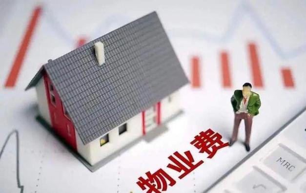 完美体育网站人民日报怒批物业管理乱象！整顿刻不容缓老百姓应有选择的权利(图23)