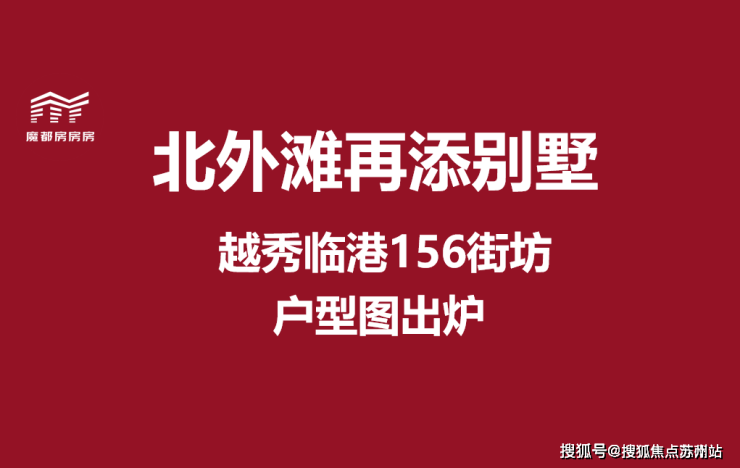 完美体育网站越秀外滩樾(售楼处)首页网站-越秀外滩樾销售中心(营销中心)-楼盘欢迎您-小区环境-户型-最新价格-地址-楼盘详情-周边配套-售楼处电话-交房时间(图4)