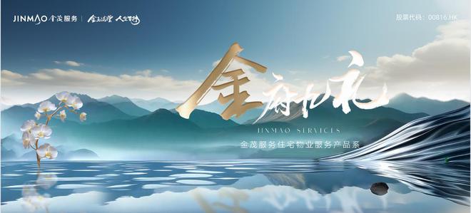物业服务美学时代：金茂服务全新“四大产品系”物业价值迈向深水区完美体育网站(图6)