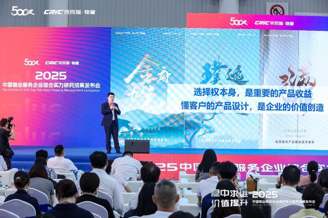 物业服务美学时代：金茂服务全新“四大产品系”物业价值迈向深水区完美体育网站(图4)