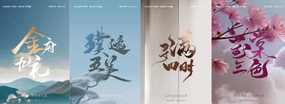 物业服务美学时代：金茂服务全新“四大产品系”物业价值迈向深水区完美体育网站(图5)