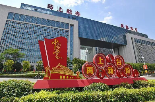 完美体育汲取源头活水落实八项规定⑨丨八个字浸润一座城……(图3)