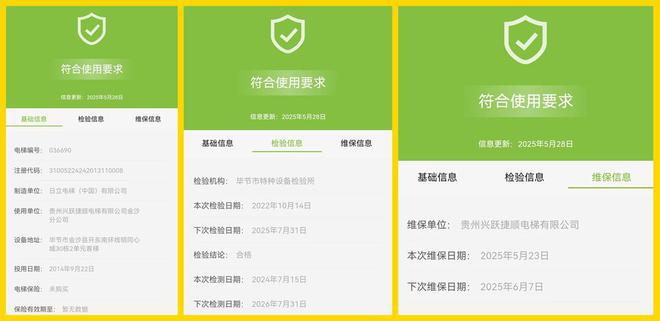 追踪！金沙同心城鼓场街道委托物闹代管被指抢夺岗位瓜分业主收益完美体育网站(图1)