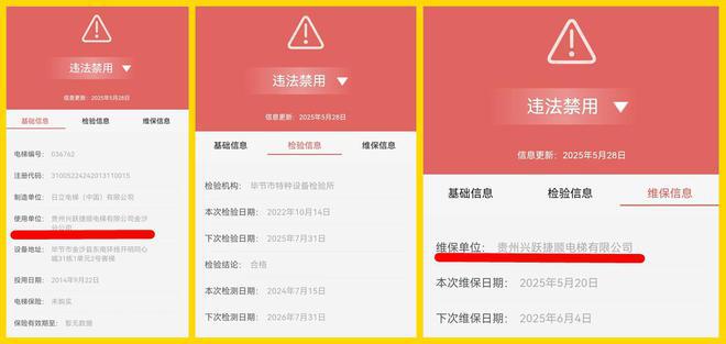 追踪！金沙同心城鼓场街道委托物闹代管被指抢夺岗位瓜分业主收益完美体育网站(图2)