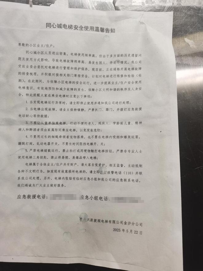 追踪！金沙同心城鼓场街道委托物闹代管被指抢夺岗位瓜分业主收益完美体育网站(图3)