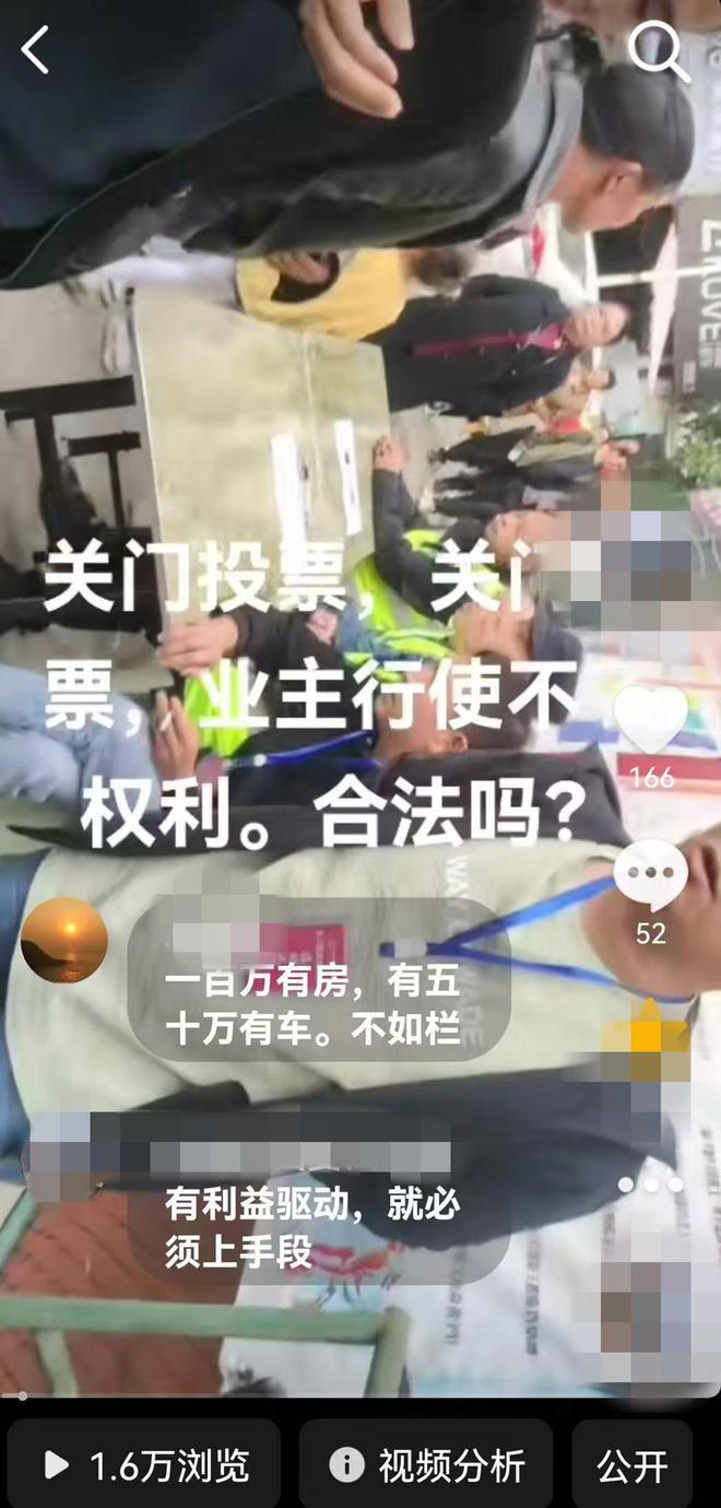 追踪！金沙同心城鼓场街道委托物闹代管被指抢夺岗位瓜分业主收益完美体育网站(图12)
