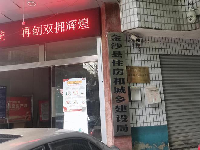 追踪！金沙同心城鼓场街道委托物闹代管被指抢夺岗位瓜分业主收益完美体育网站(图17)