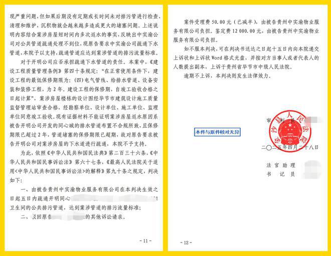 追踪！金沙同心城鼓场街道委托物闹代管被指抢夺岗位瓜分业主收益完美体育网站(图22)