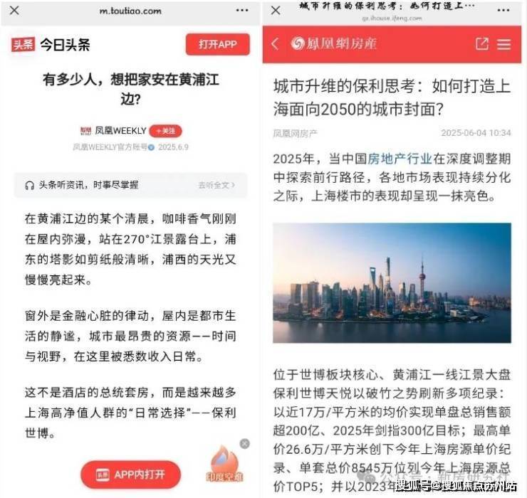 完美体育保利世博天悦(营销中心)首页网站-保利世博天悦销售中心(售楼处)-欢迎您-楼盘详情-交房时间-周边配套-地址-最新价格-户型-小区环境(图3)