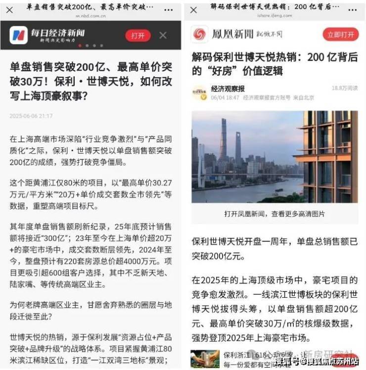 完美体育保利世博天悦(营销中心)首页网站-保利世博天悦销售中心(售楼处)-欢迎您-楼盘详情-交房时间-周边配套-地址-最新价格-户型-小区环境(图4)