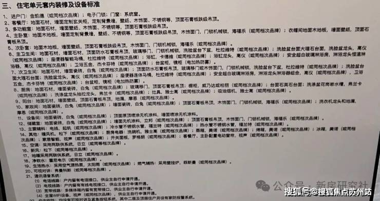 完美体育保利世博天悦(营销中心)首页网站-保利世博天悦销售中心(售楼处)-欢迎您-楼盘详情-交房时间-周边配套-地址-最新价格-户型-小区环境(图14)