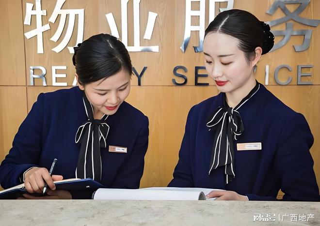 南宁轨道服务集团签下领导公寓楼物业服务完美体育网站(图2)