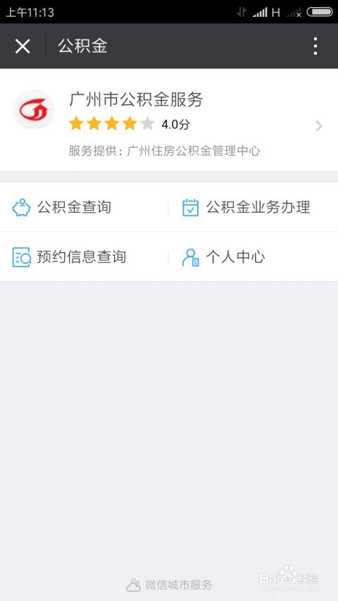 自己房产比例怎么查询的完美体育网站(图1)