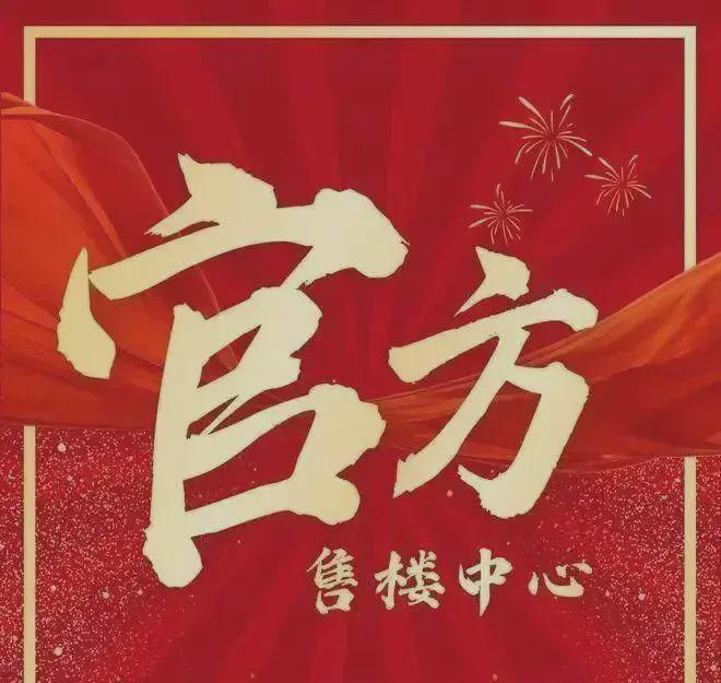 深圳院子物业公司福州泰禾完美体育网站物业管理。管理费：1398元平(图1)