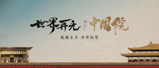 深圳院子物业公司福州泰禾完美体育网站物业管理。管理费：1398元平(图4)