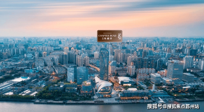 完美体育保利外滩序-售楼处首页-保利外滩序-售楼处电话-开盘时间-房价-户型-楼盘详情-周边环境-户型-价格-地址-楼盘详情电话-交房时间(图15)