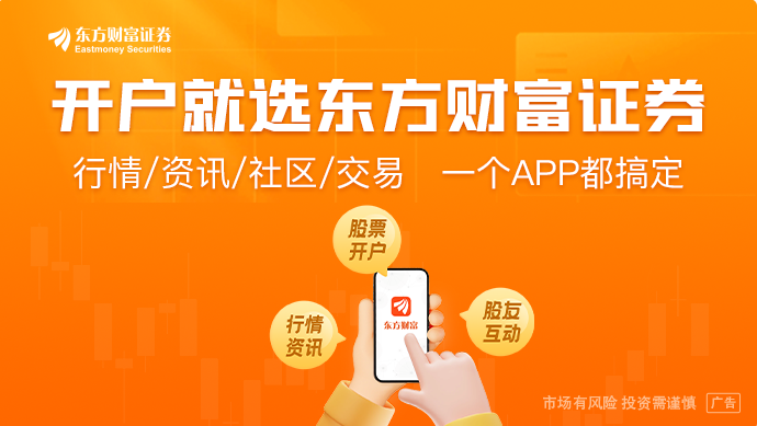 完美体育网站东方财富财经早餐7月14日周一(图1)