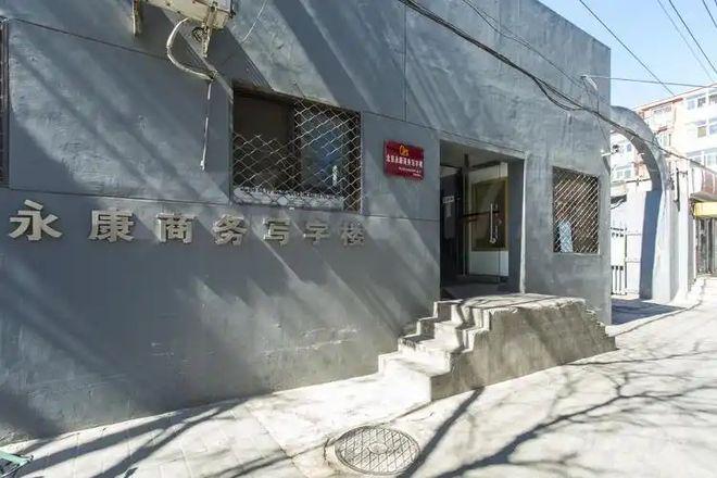 完美体育网站北京永康商务写字楼招商租赁中心2025最新发布@北京楼盘首页(图1)