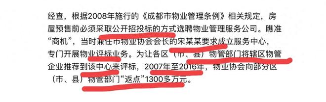 完美体育网站物业管理混乱的问题连央媒也忍不住发声!真的要好好大力整治了(图1)