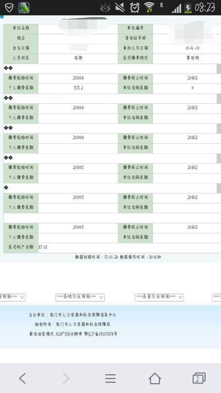 完美体育怎么查询房产户主户名是什么(图1)