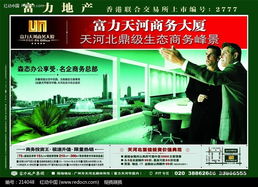 完美体育怎么看房产广告信息(图1)