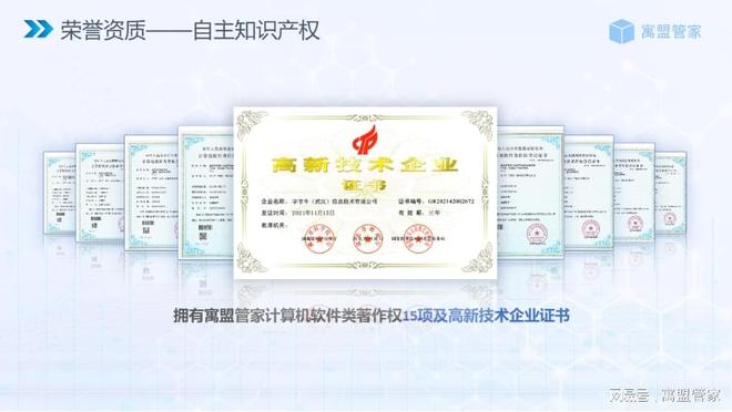 寓盟管家人才公寓管理系统定制化服务高效解决人才公寓管理难题完美体育(图1)