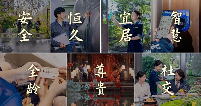 完美体育网站从服务供给到创造美好生活建发物业迭新“天天好”服务体系(图3)