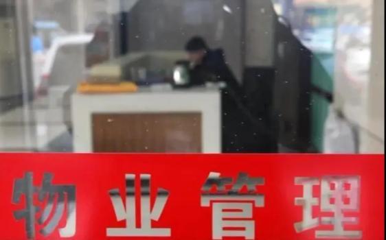 整顿物业管理乱象刻完美体育不容缓！人民日报发文网友：物业费怎么用？(图2)