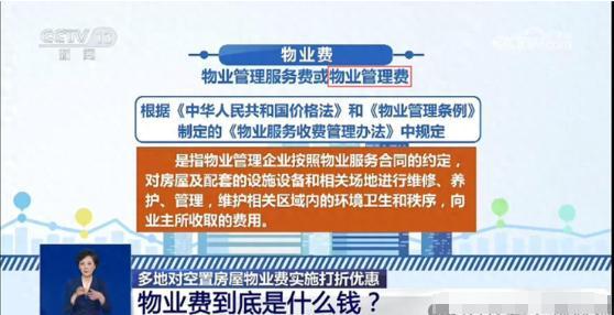 整顿物业管理乱象刻完美体育不容缓！人民日报发文网友：物业费怎么用？(图5)