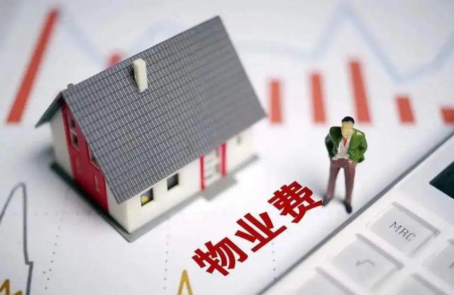 整顿物业管理乱象刻完美体育不容缓！人民日报发文网友：物业费怎么用？(图6)