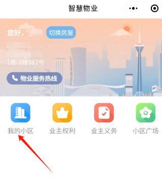 整顿物业管理乱象刻完美体育不容缓！人民日报发文网友：物业费怎么用？(图10)