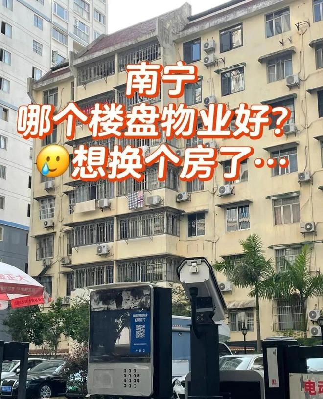 完美体育网站物业要全面取消？新规下业主有“3大权益”再不用交冤枉钱了(图1)