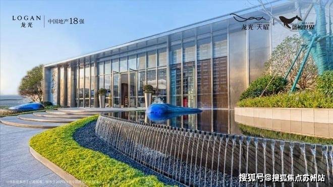 龙光天曜(售楼处)龙光天曜首页置顶_售楼中心欢迎您2025楼盘评测-完美体育网站最新房价户型商圈配(图4)