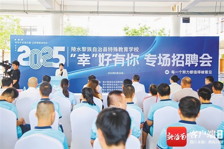 陵水特校托举完美体育网站特殊学生的职业梦想为“折翼天使”插上“自立的翅膀”(图4)