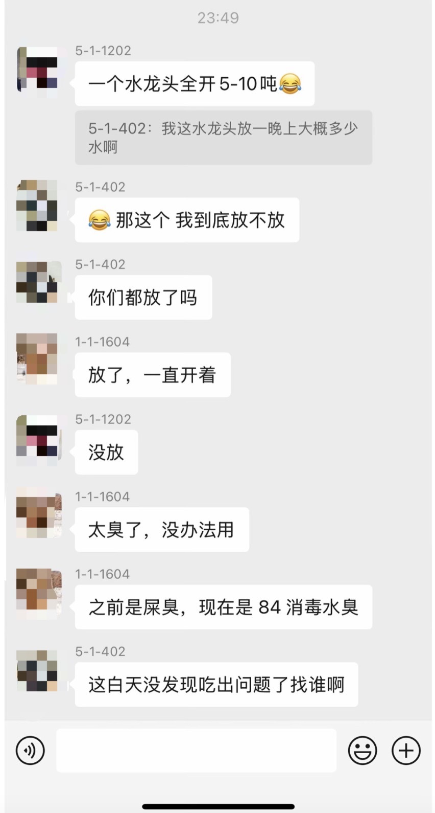 杭州余杭部分小区自来水发臭水务公司：切换水源后完美体育网站逐步正常原因在查(图2)