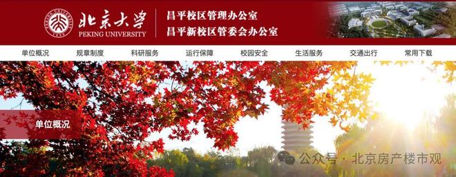 √国誉燕园(售楼处)网站-国誉燕完美体育园-新首页欢迎您-楼盘百科！(图2)