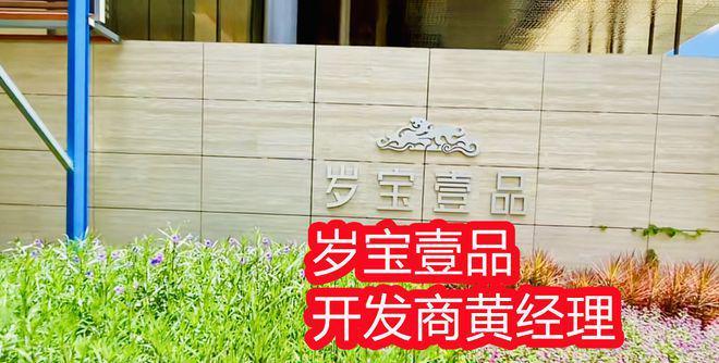 福田岁宝壹品户型图面积52完美体育-270㎡《项目户型图大全(图1)