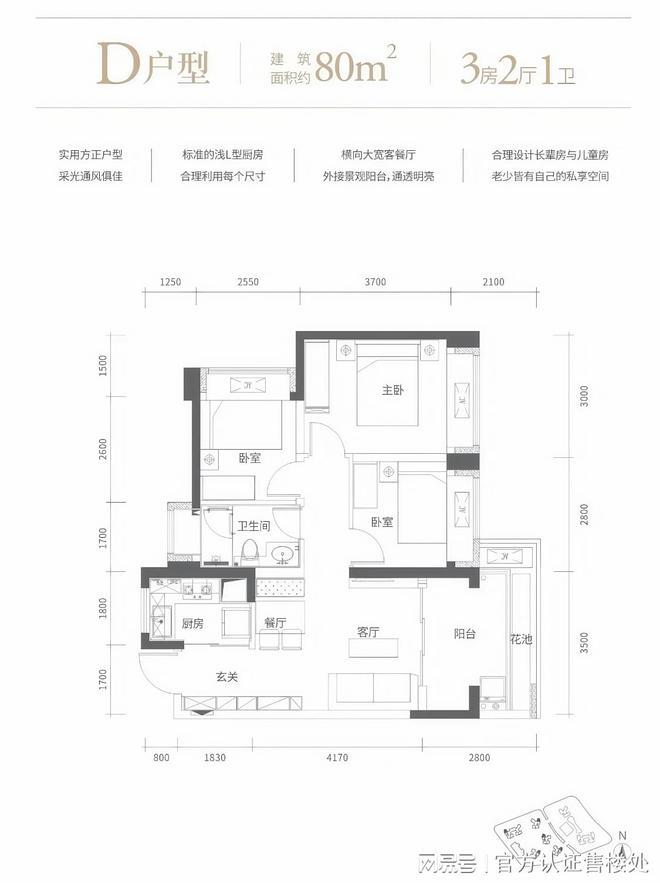 花样年好时光售楼处发布最新房价折扣配完美体育套信息！(图5)