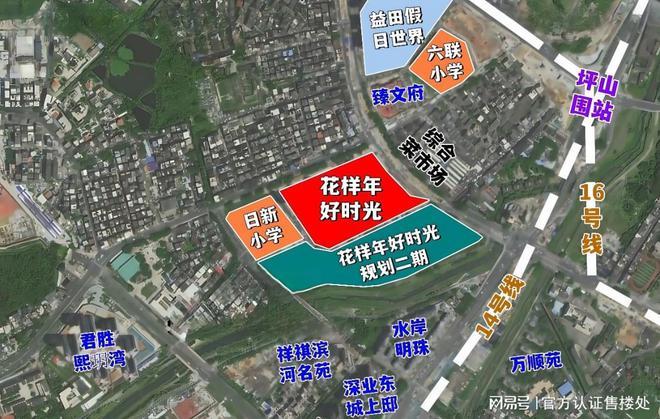 花样年好时光售楼处发布最新房价折扣配完美体育套信息！(图14)