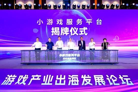 完美体育网站2025年度游戏商务大会圆满举办(图1)