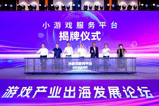 完美体育网站2025年度游戏商务大会圆满举办(图8)