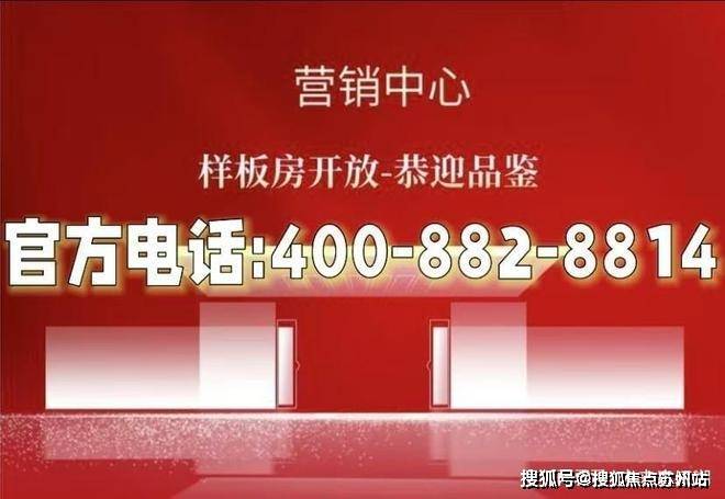 完美体育网站大华春山明月(杭州2025年最新发布)首页置顶-大华春山明月楼盘详情-杭州房天下(图1)