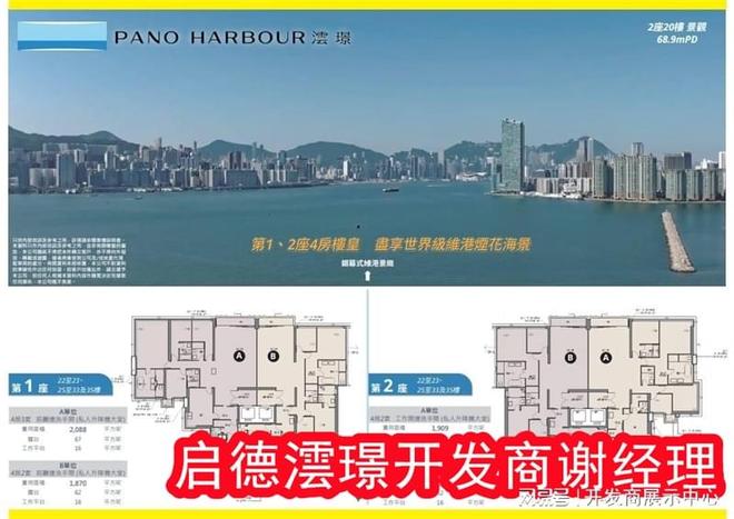 从5方面解析香港启德澐璟开完美体育发商是谁物业管理业主口碑反馈(图2)