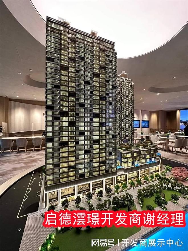 从5方面解析香港启德澐璟开完美体育发商是谁物业管理业主口碑反馈(图4)