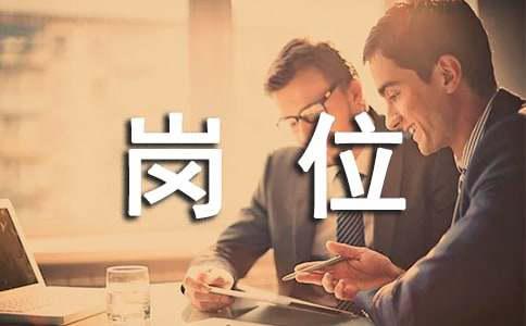 助理营销岗完美体育位职责15篇(图1)