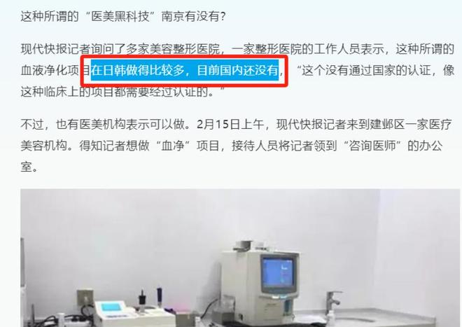 61岁王宁日本换血手术画面曝光全家出动金龟子做美完美体育网站容很享受(图3)